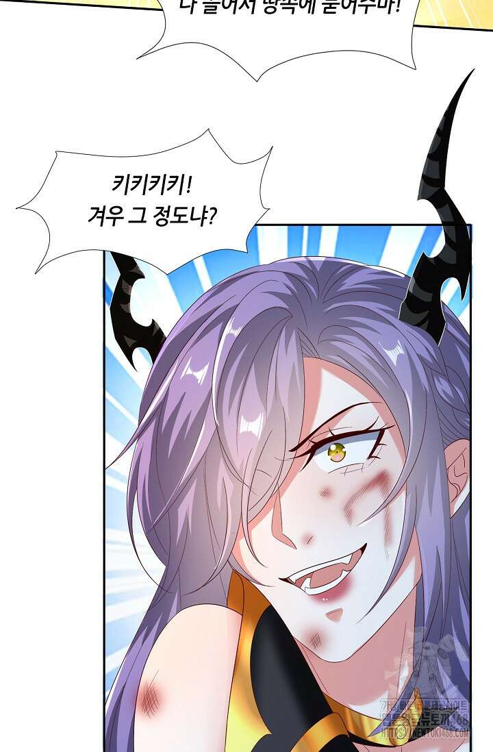 천 년 전 여황제의 남편으로 소환된 최강암살자 63화 8