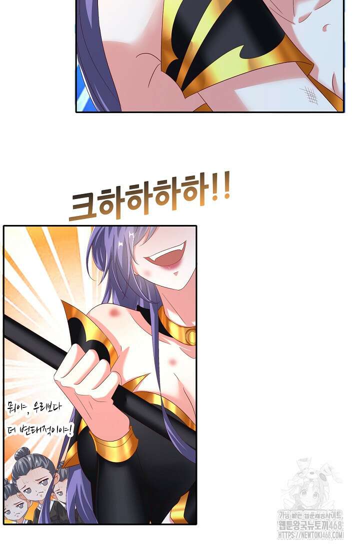 천 년 전 여황제의 남편으로 소환된 최강암살자 63화 9