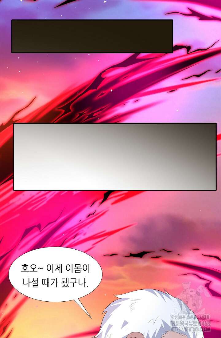 천 년 전 여황제의 남편으로 소환된 최강암살자 63화 13