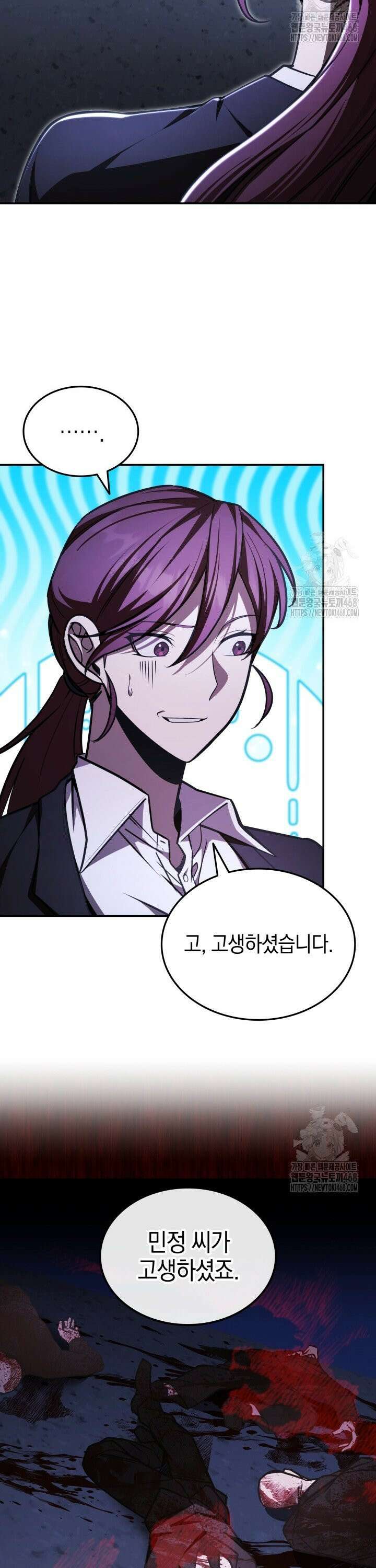 초월자의 채널을 구독했다 47화 5