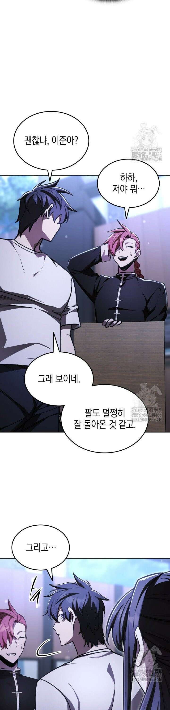초월자의 채널을 구독했다 47화 7