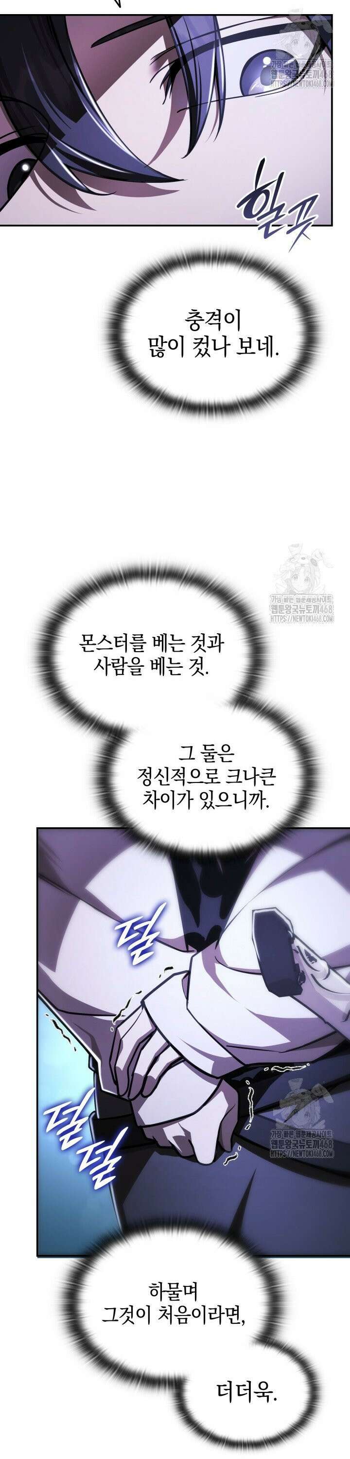 초월자의 채널을 구독했다 47화 9
