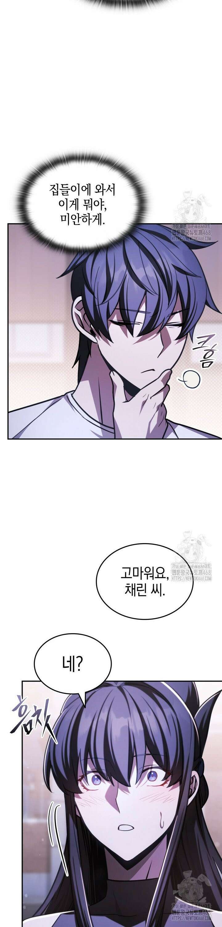 초월자의 채널을 구독했다 47화 11