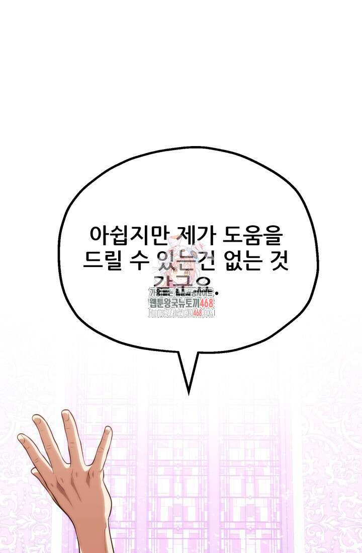 마법명가 막내아들 시즌3 21화 1