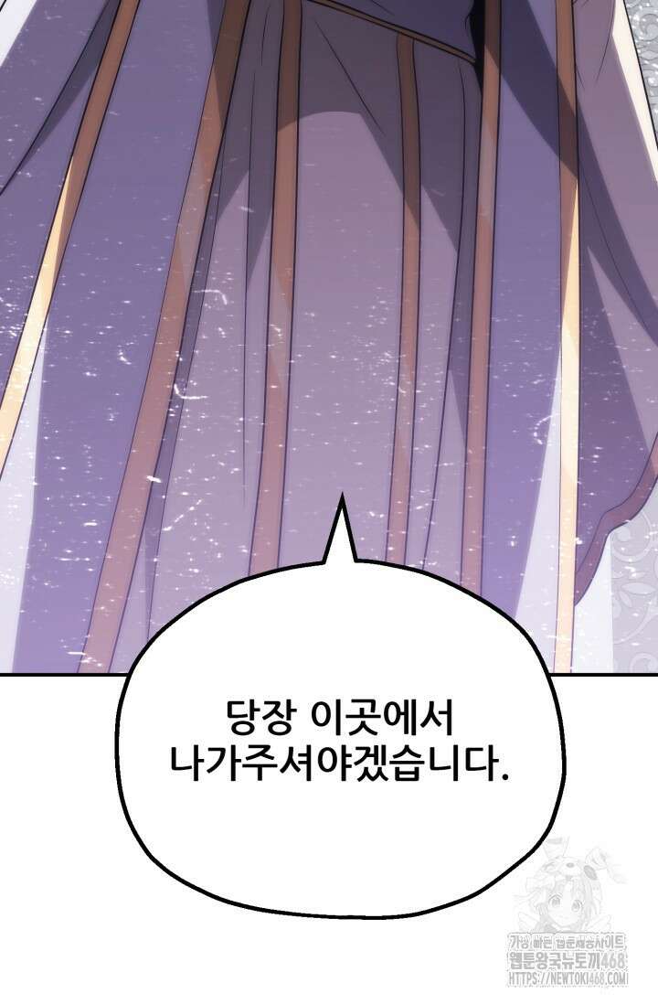 마법명가 막내아들 시즌3 21화 3