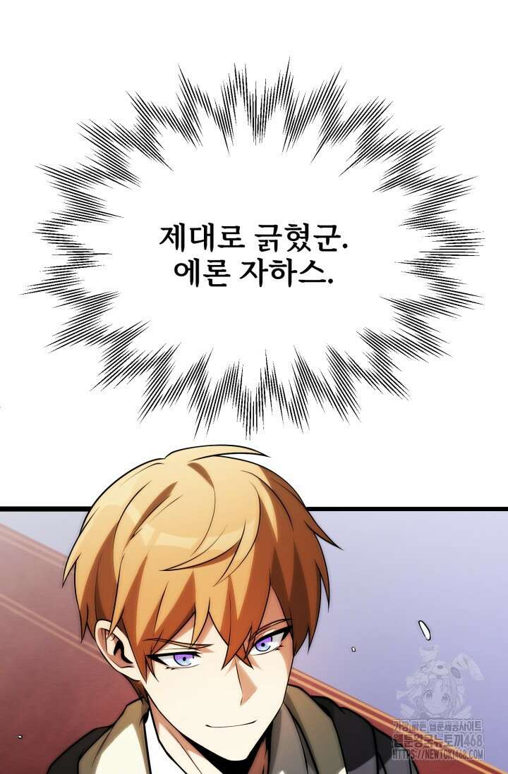 마법명가 막내아들 시즌3 21화 4