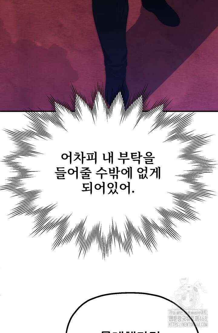 마법명가 막내아들 시즌3 21화 6