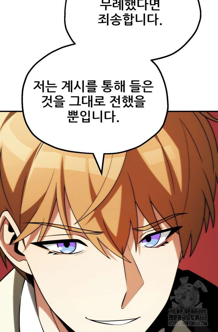 마법명가 막내아들 시즌3 21화 7