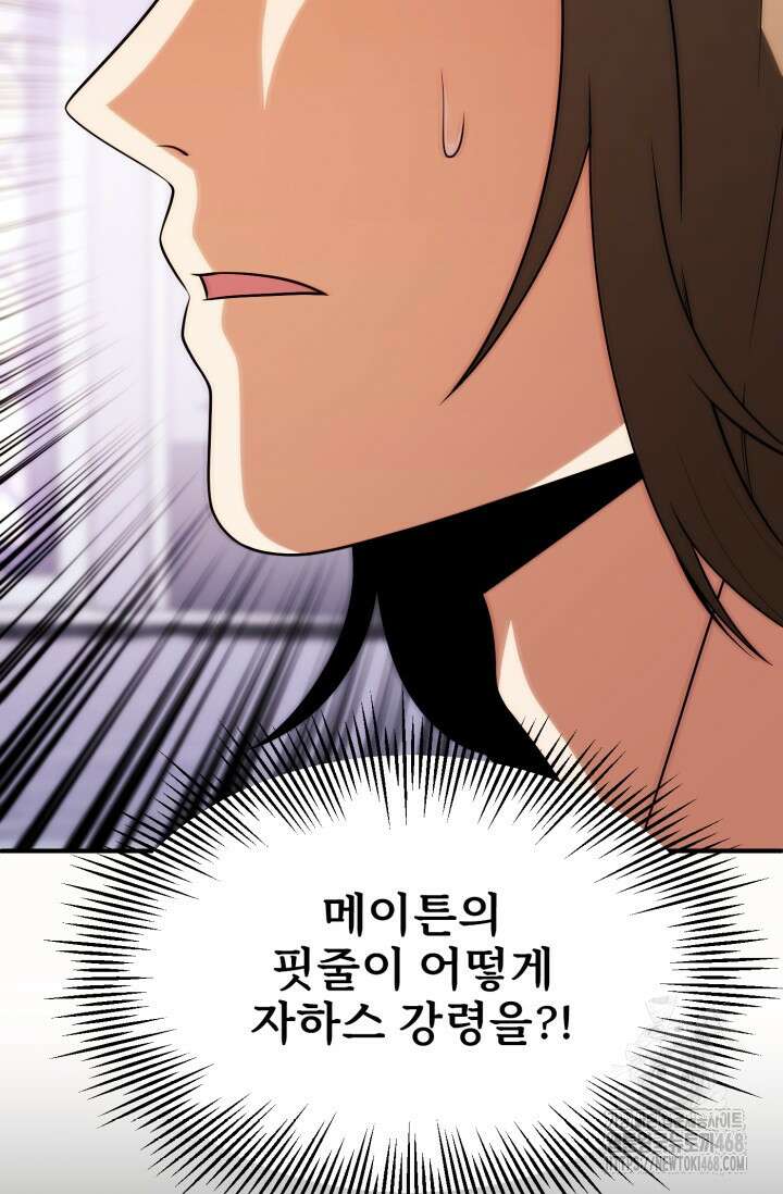 마법명가 막내아들 시즌3 21화 9
