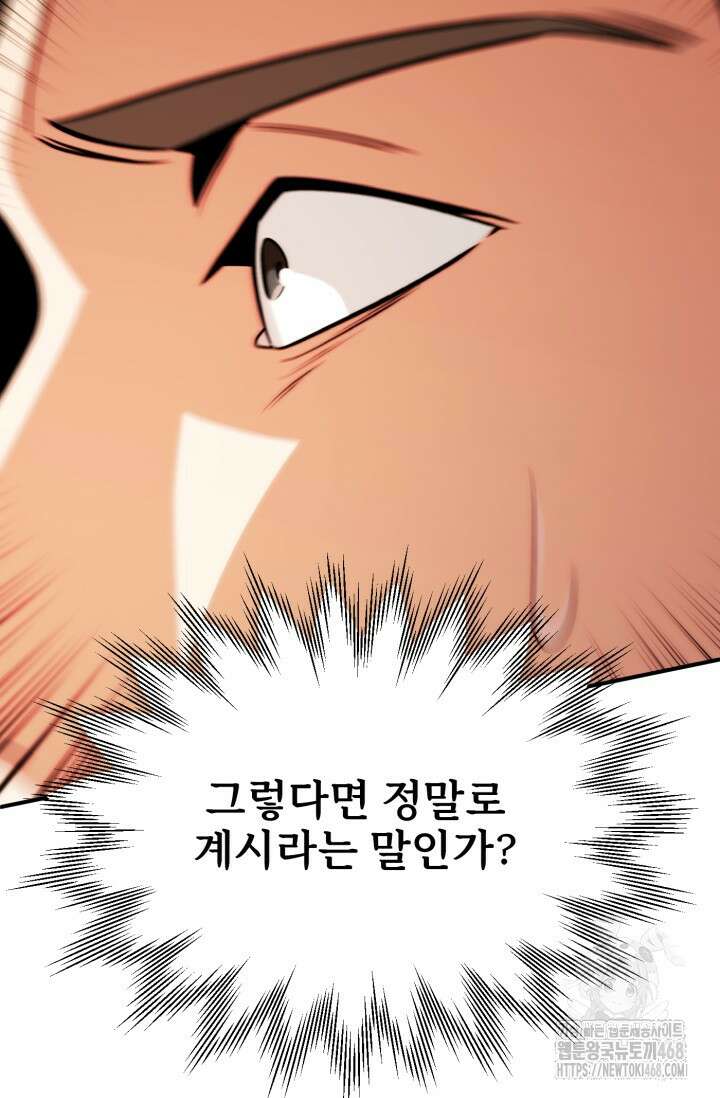 마법명가 막내아들 시즌3 21화 13