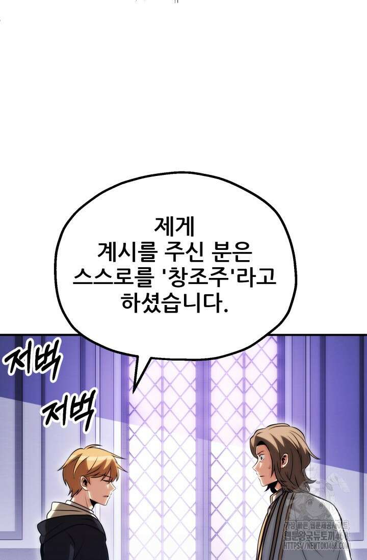 마법명가 막내아들 시즌3 21화 14