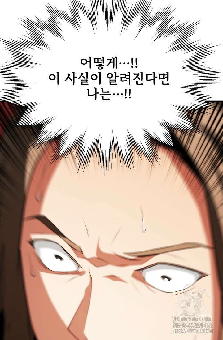 마법명가 막내아들 시즌3 21화 20