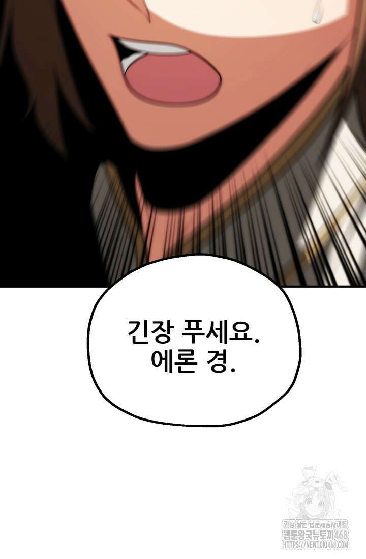 마법명가 막내아들 시즌3 21화 21