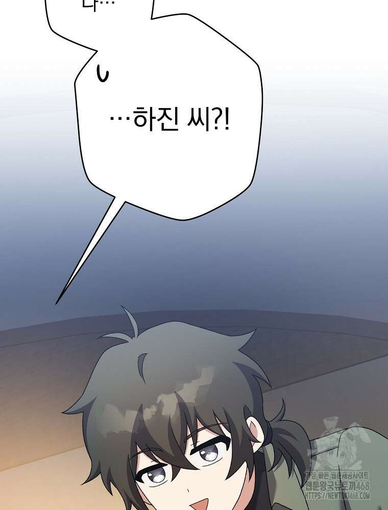 소설 속 엑스트라 119화 10