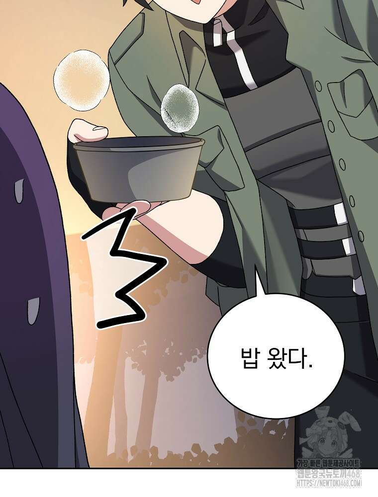 소설 속 엑스트라 119화 11