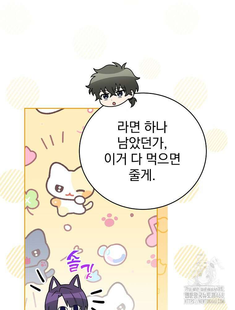 소설 속 엑스트라 119화 20