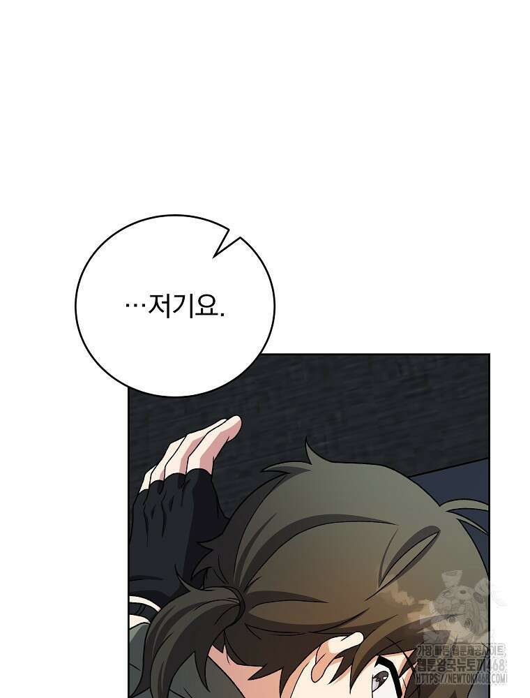 소설 속 엑스트라 119화 25