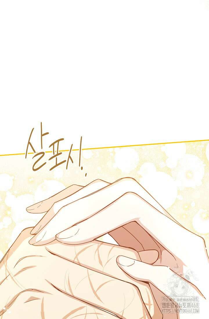 빈껍데기 공작부인 158화 7