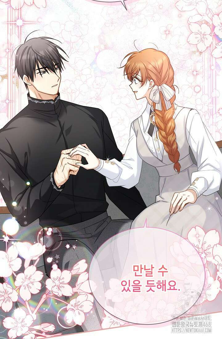 빈껍데기 공작부인 158화 9