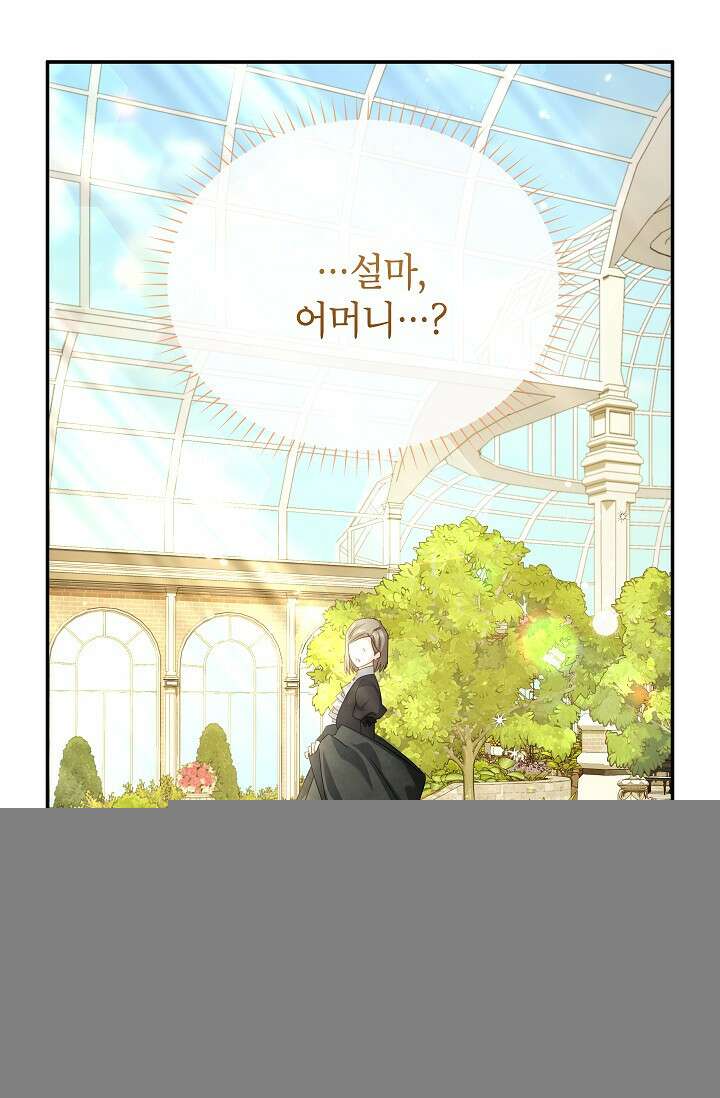 빈껍데기 공작부인 158화 18