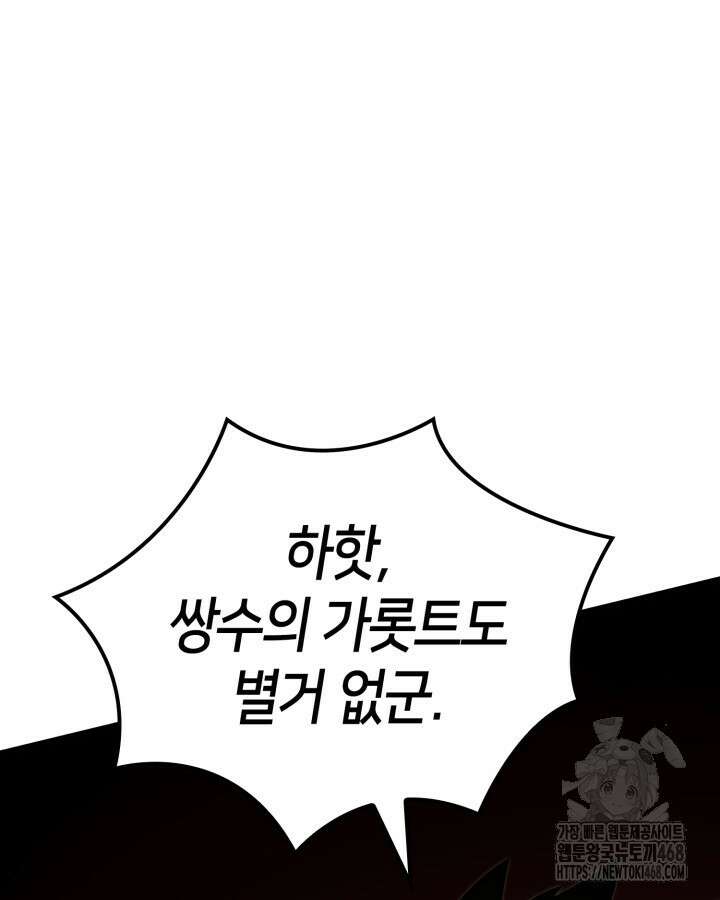 권투사 칼리 105화 8