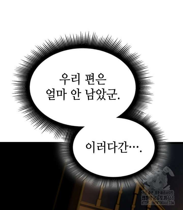 권투사 칼리 105화 13