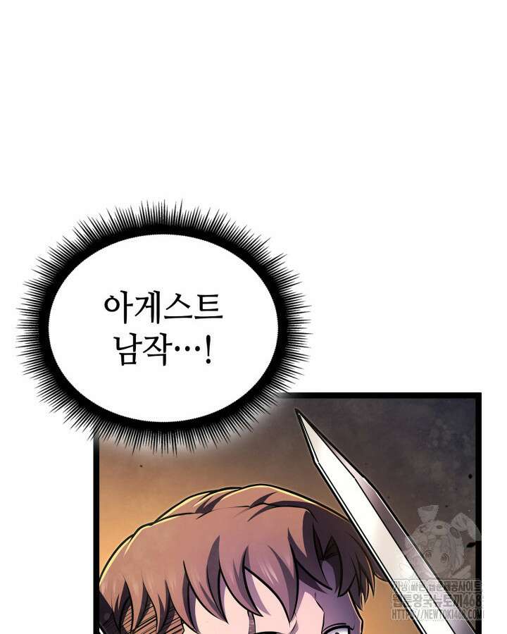 권투사 칼리 105화 18
