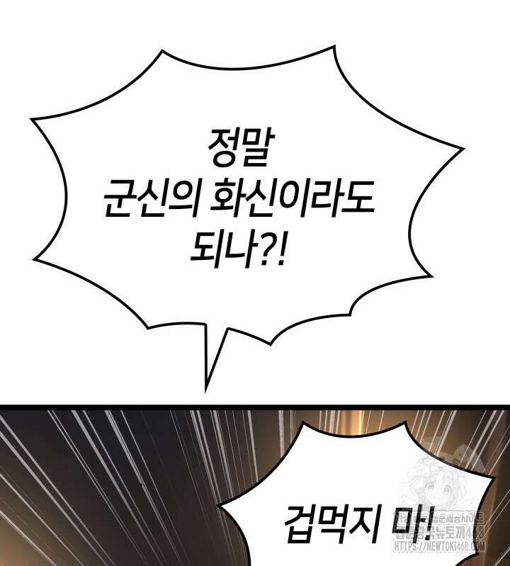 권투사 칼리 105화 23