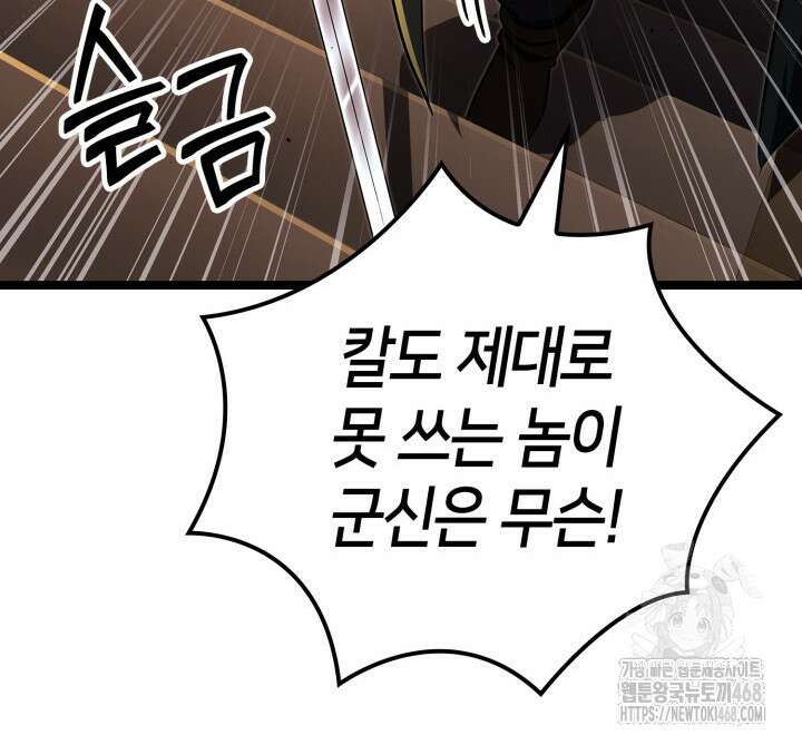권투사 칼리 105화 25