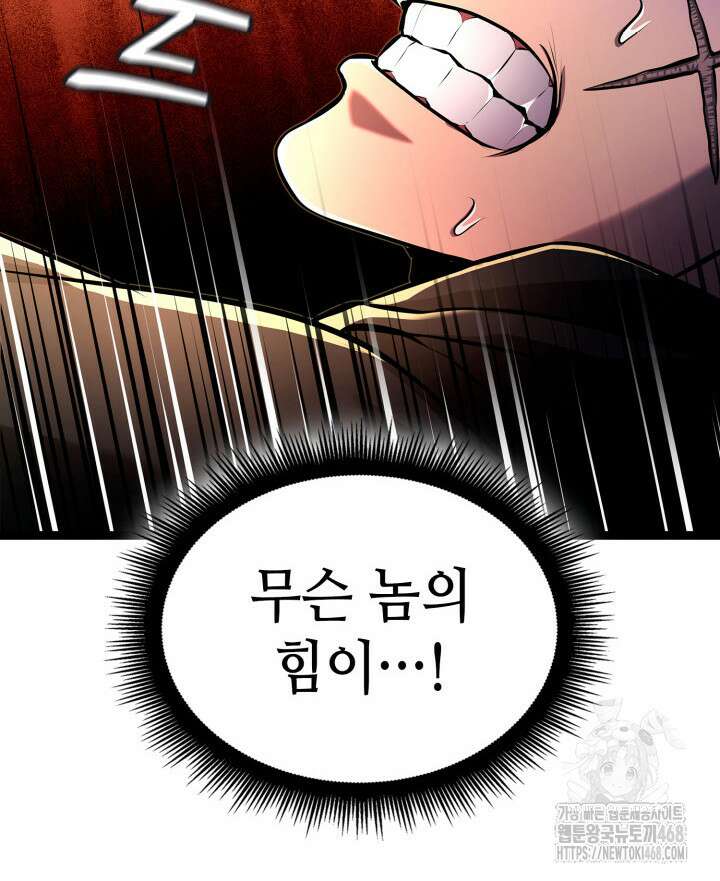권투사 칼리 105화 31