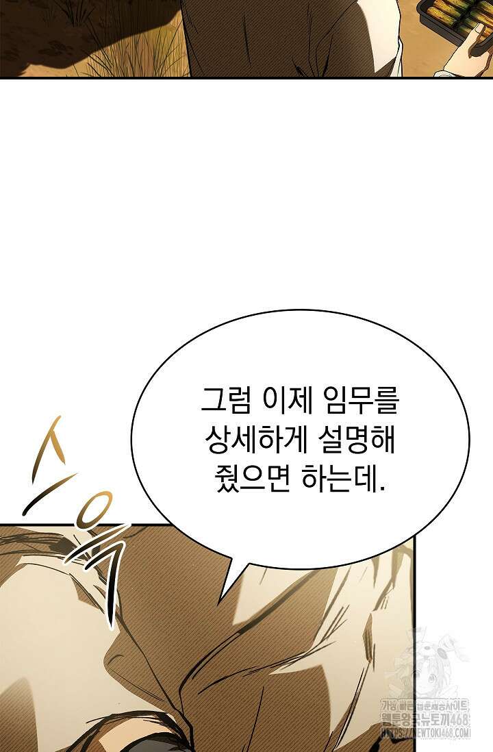영혼 없는 불경자의 밤 22화 3
