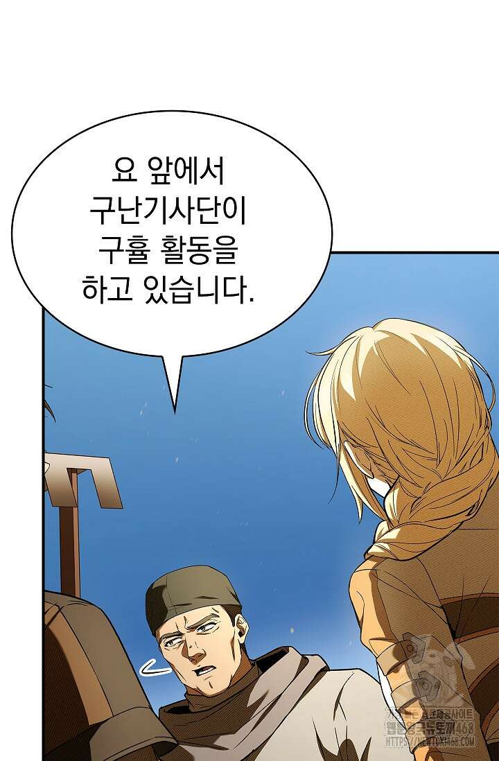 영혼 없는 불경자의 밤 22화 5