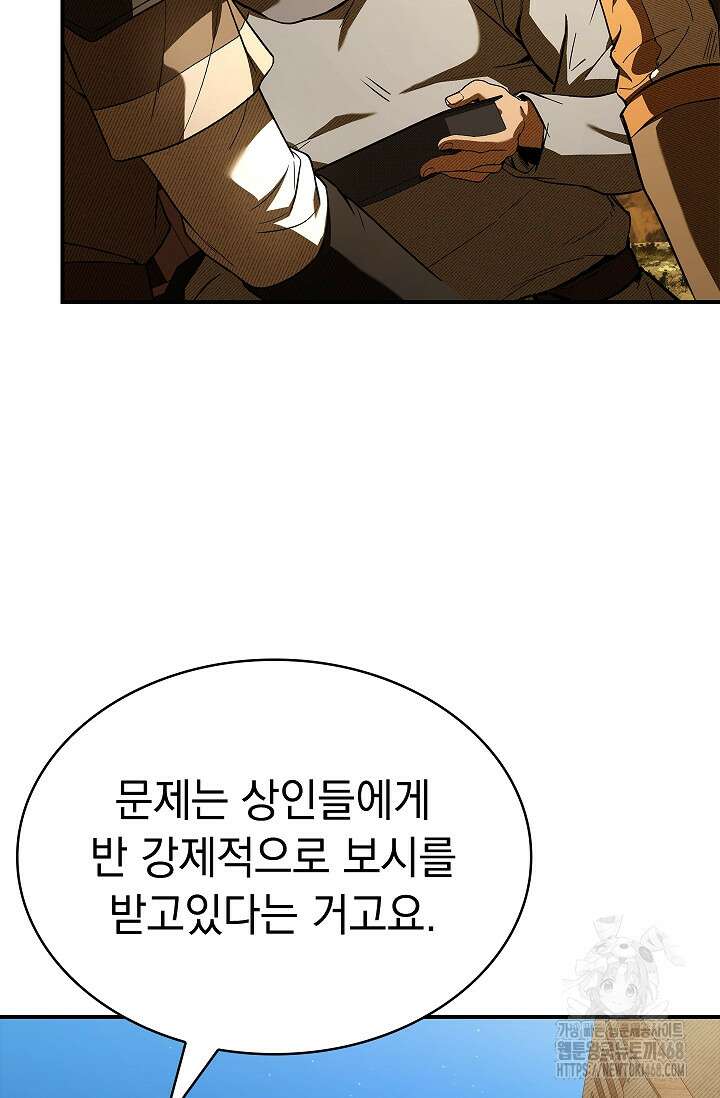 영혼 없는 불경자의 밤 22화 6