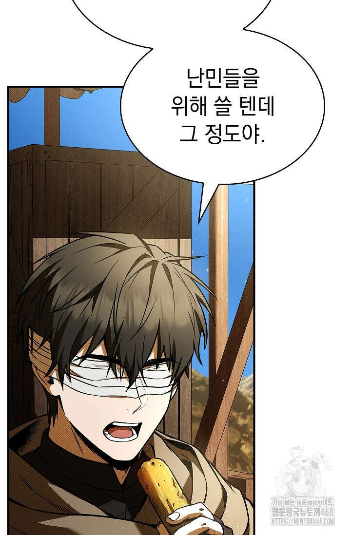 영혼 없는 불경자의 밤 22화 8