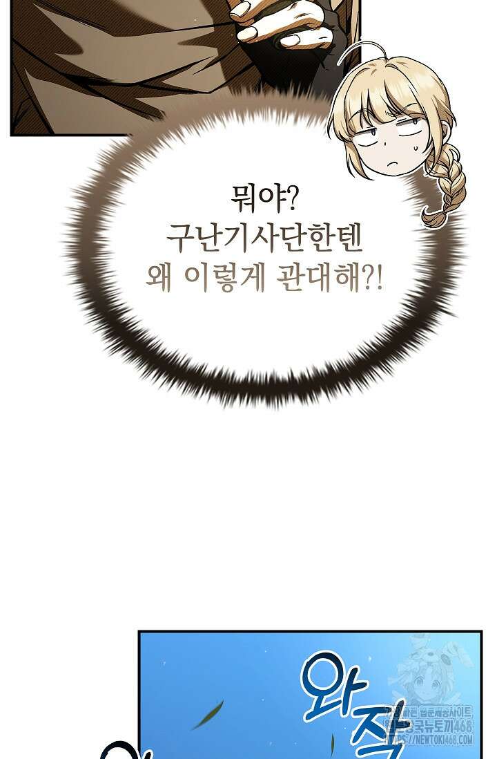 영혼 없는 불경자의 밤 22화 9