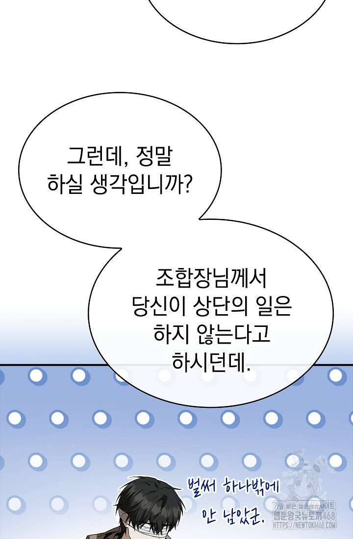영혼 없는 불경자의 밤 22화 15