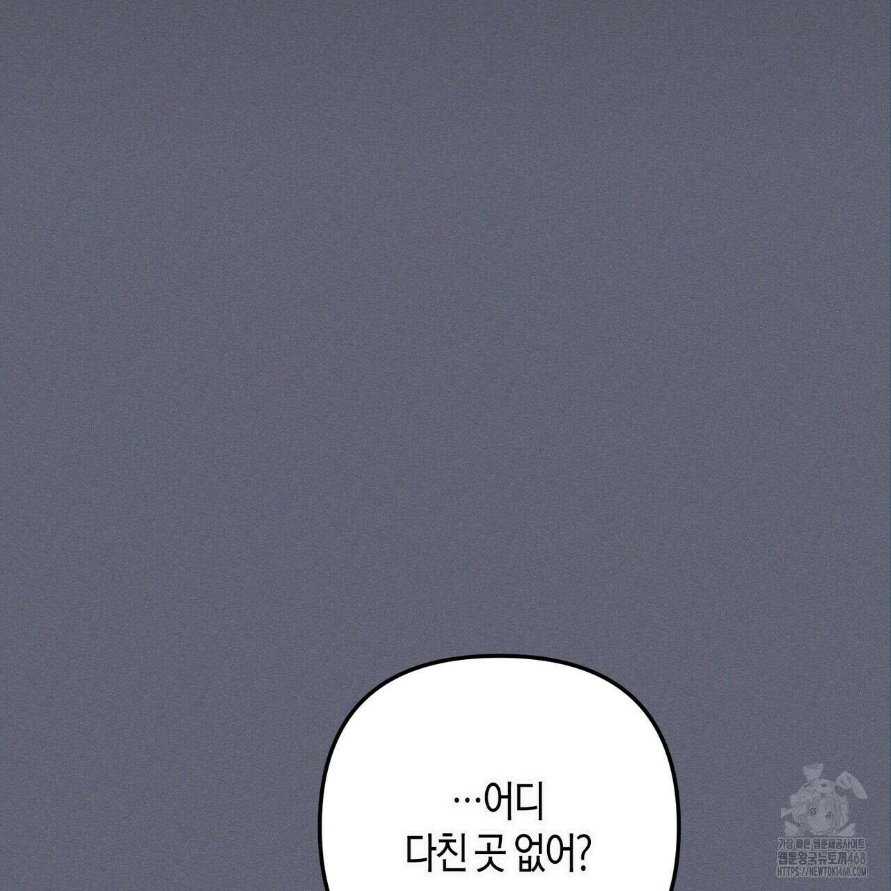 11번째 수학여행 27화 5