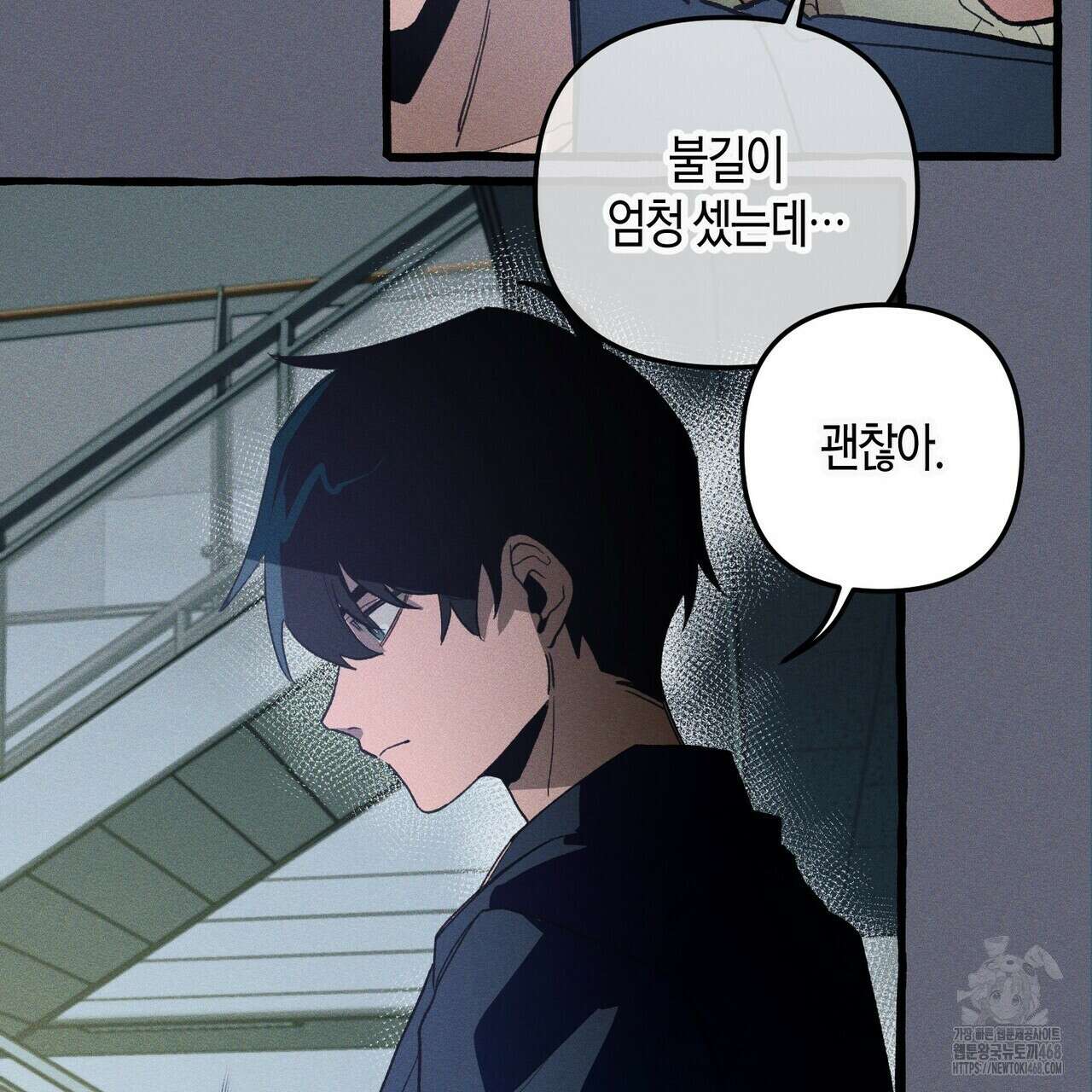 11번째 수학여행 27화 7