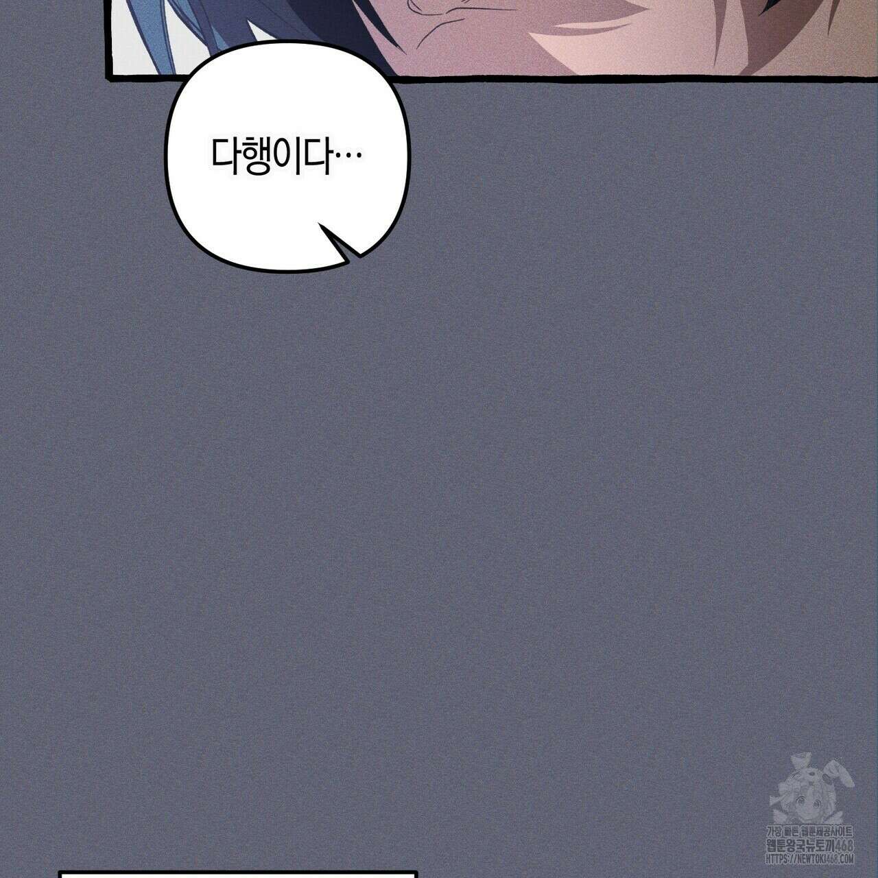 11번째 수학여행 27화 11