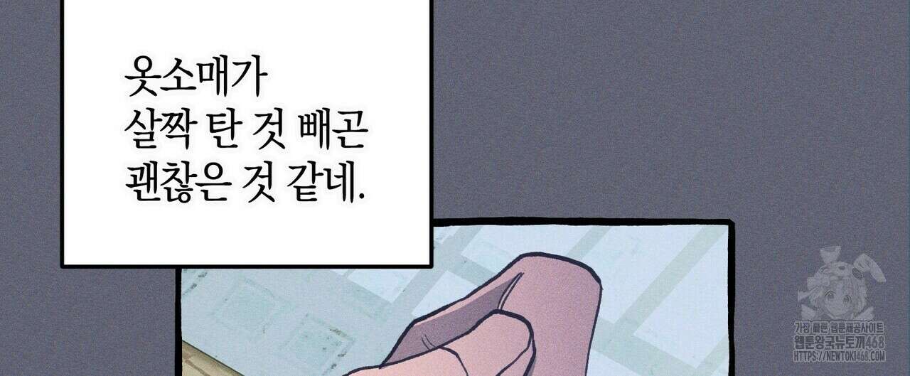 11번째 수학여행 27화 12