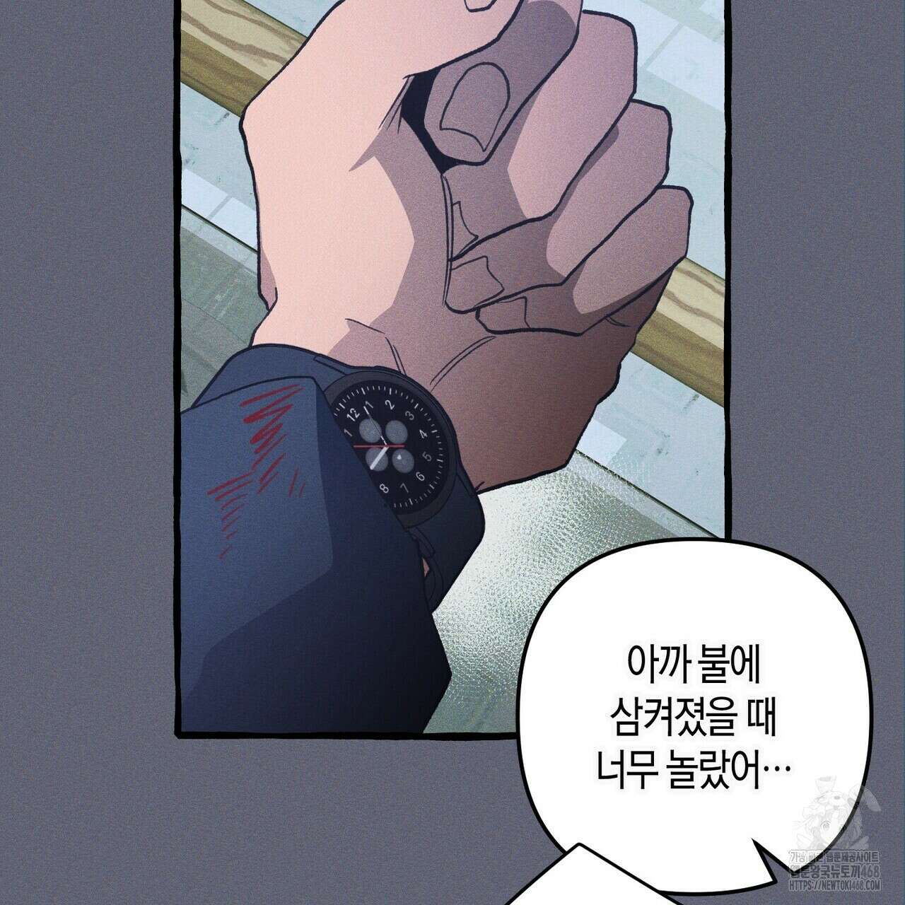 11번째 수학여행 27화 13