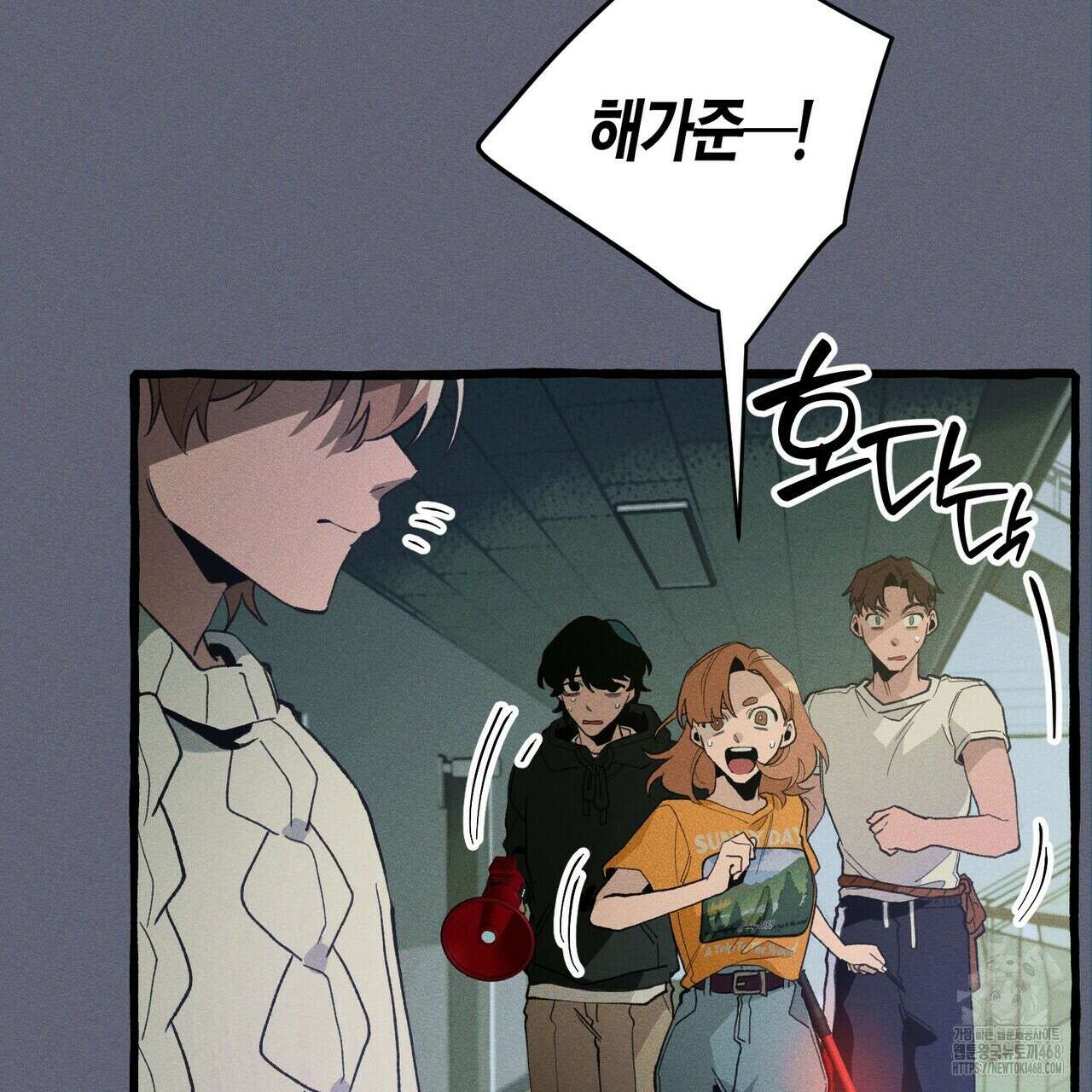 11번째 수학여행 27화 14