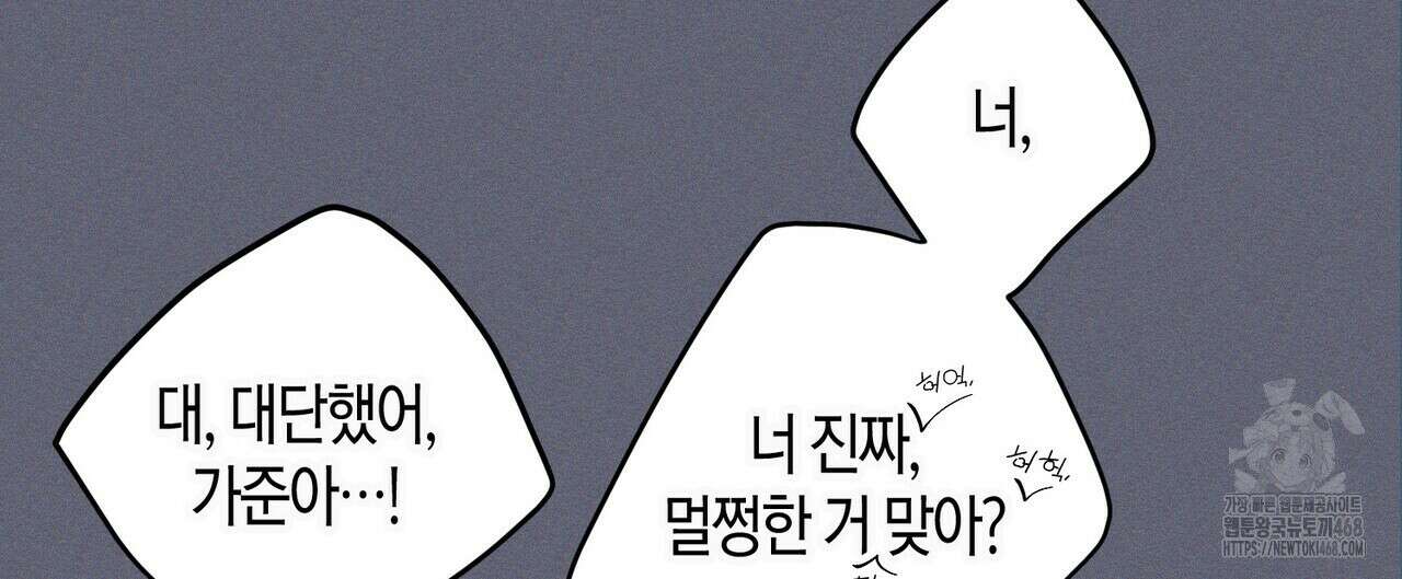 11번째 수학여행 27화 16