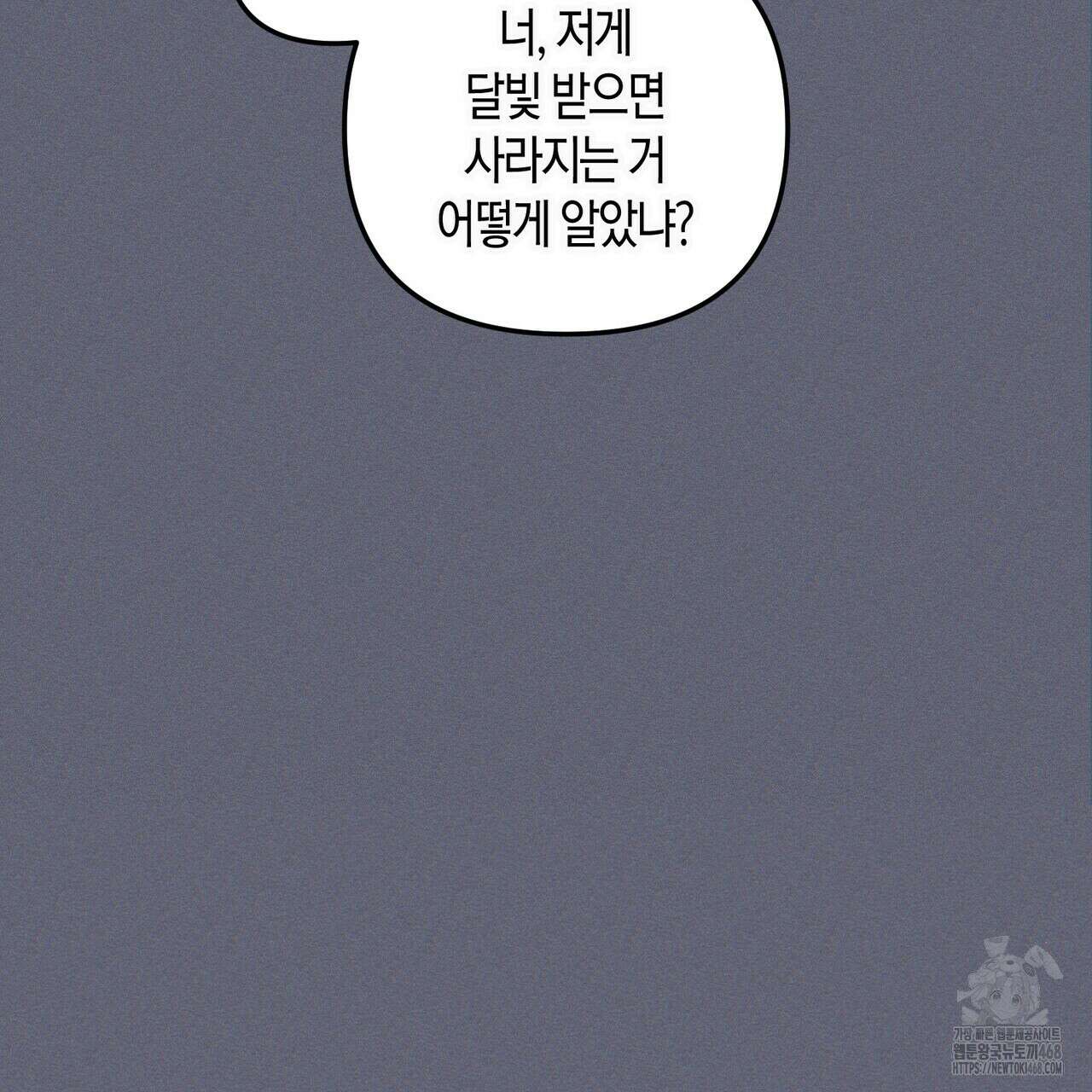 11번째 수학여행 27화 18