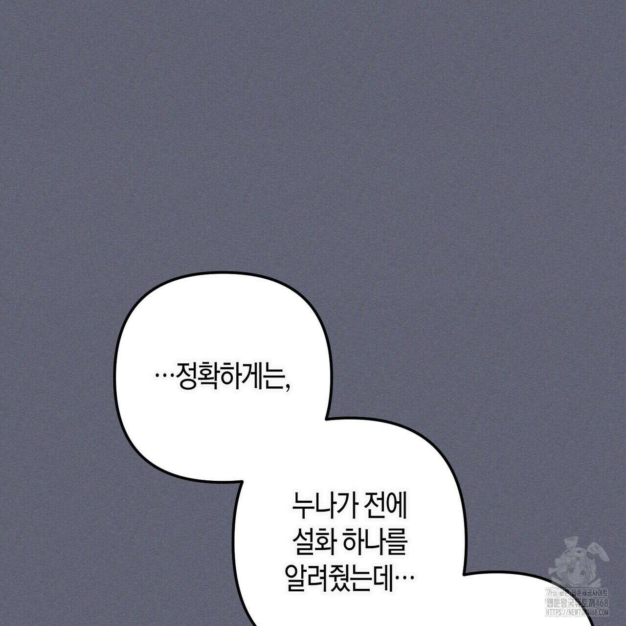 11번째 수학여행 27화 25