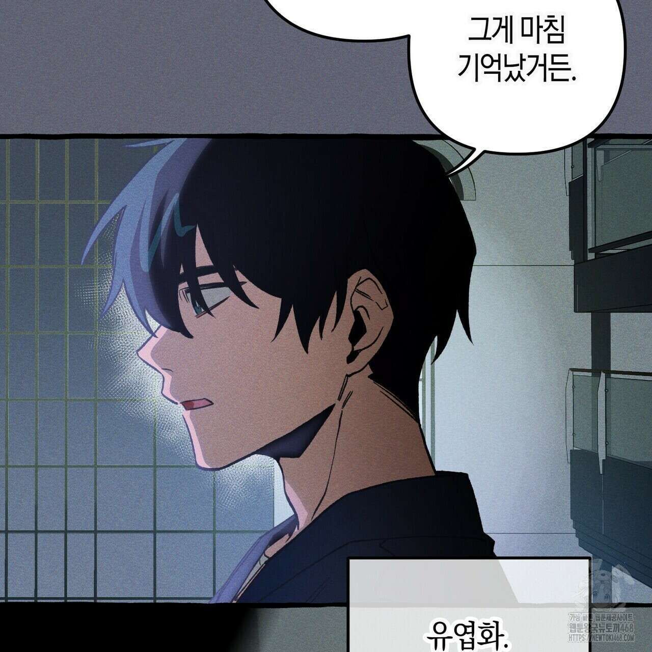 11번째 수학여행 27화 26