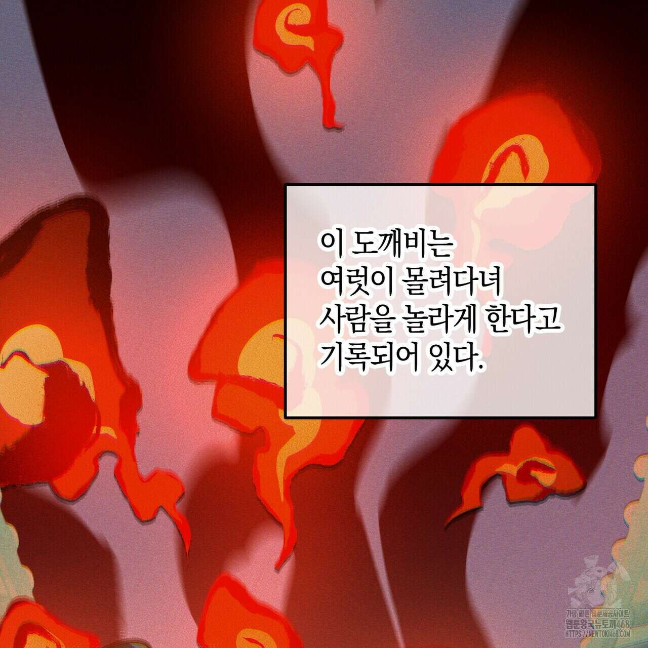 11번째 수학여행 27화 29