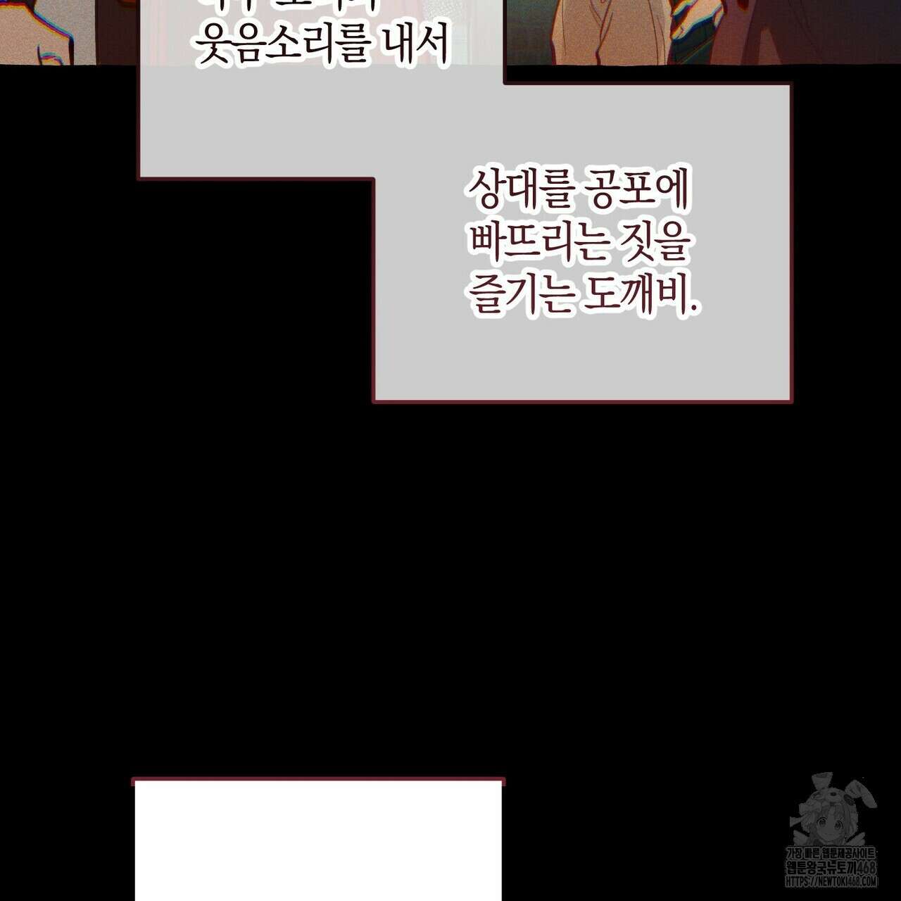 11번째 수학여행 27화 31