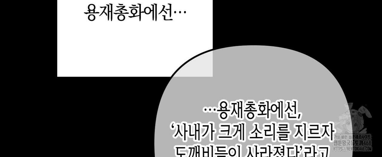 11번째 수학여행 27화 32