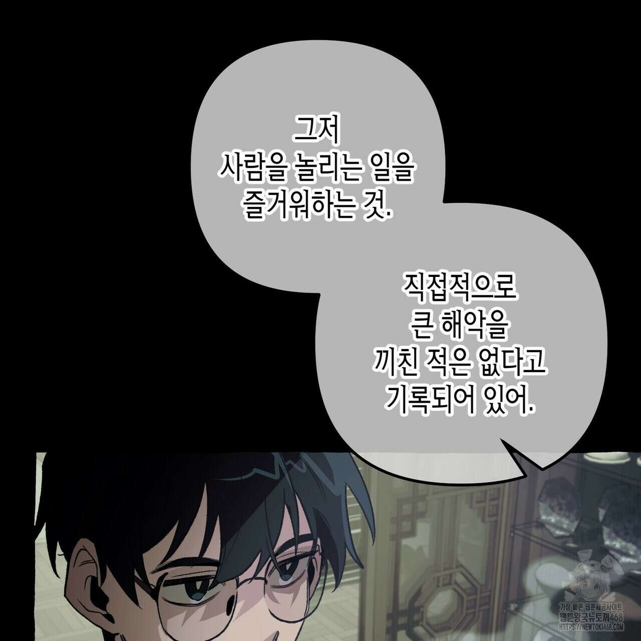 11번째 수학여행 27화 35
